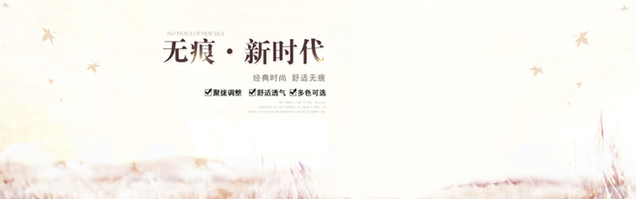 内衣背景高清