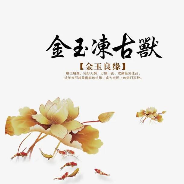 金玉良缘免抠