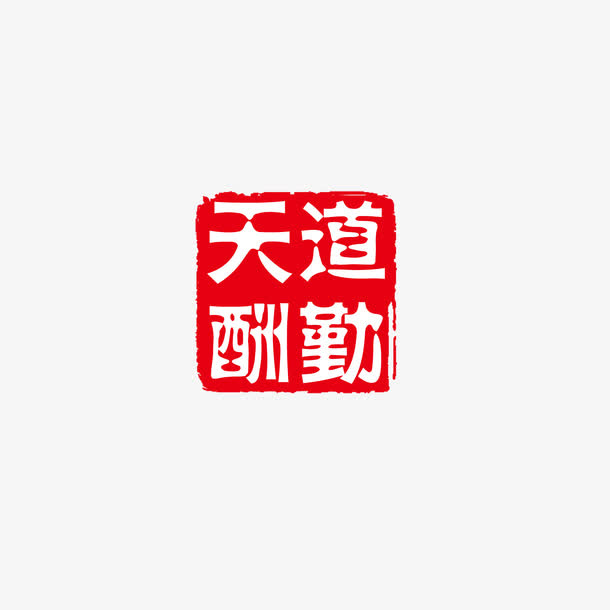中国风印章免抠