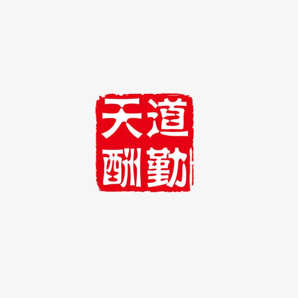 中国风印章免抠