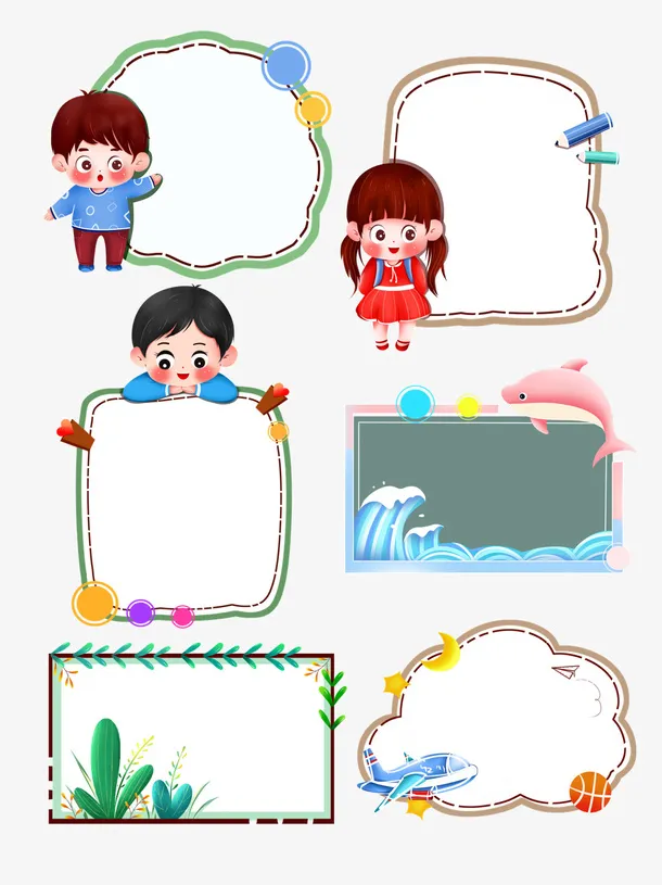 卡通儿童提示边框元素套图免抠
