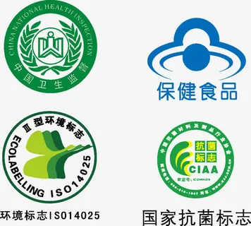 认证标识 环境标志 健康食品标识免抠