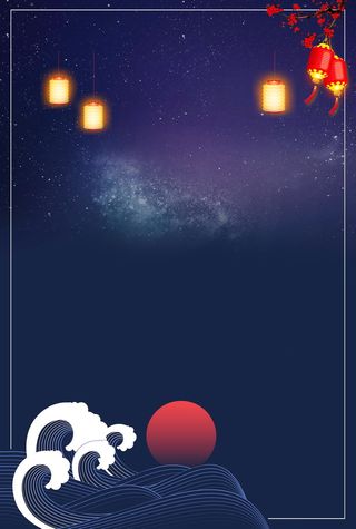 喜庆元旦新年快乐高清