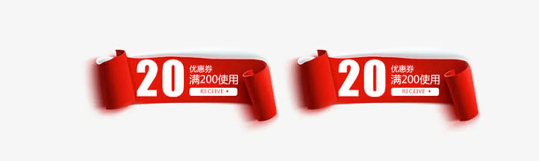 红色优惠券免抠