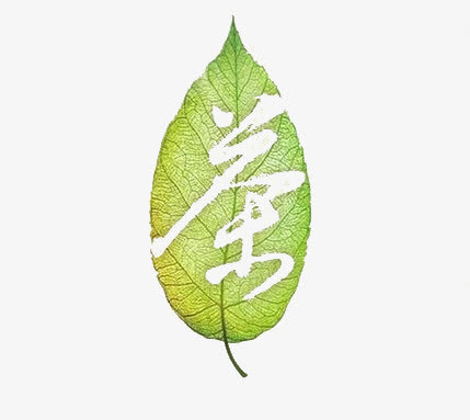 茶叶艺术设计免抠