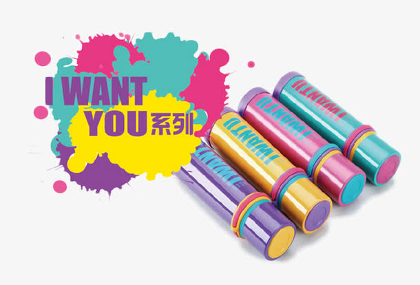 我想要你系列水杯免抠