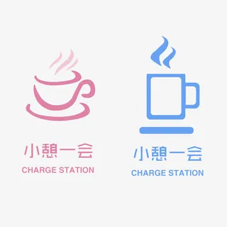 情侣茶杯+文字免抠