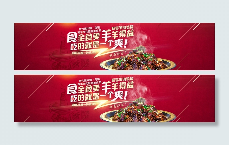 美食背景高清