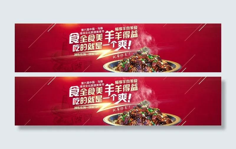 美食背景高清
