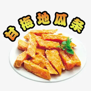 甘梅地瓜条免抠