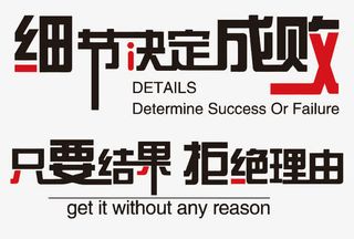 矢量细节决定成败免抠