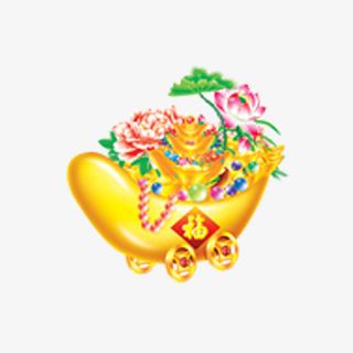 元旦春节新年福元宝免抠