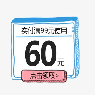 卡通手绘优惠券免抠