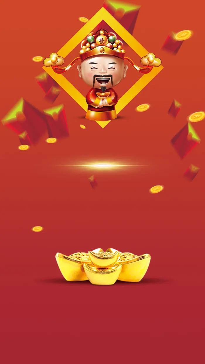 新年财神派红包金币红色H5背景素材高清