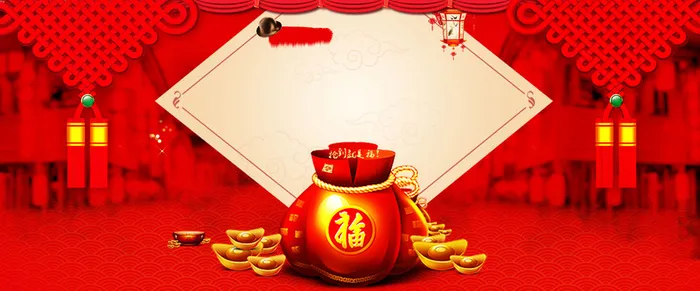 中国风新年猴年喜庆福袋元宝背景banner高清