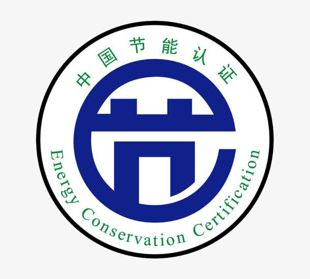 中国节能认证标志免抠