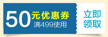 50元电商优惠券活动标签免抠