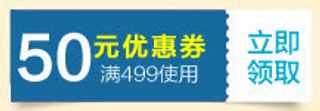 50元电商优惠券活动标签免抠