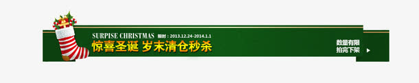 圣诞节素材免抠