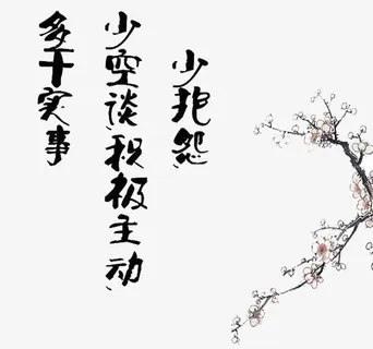 不抱怨积极向上手绘图免抠