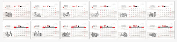 2017中国古风日历挂画免抠
