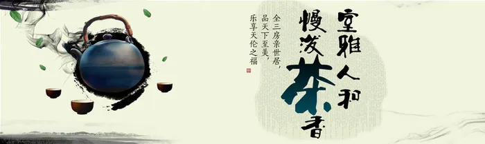 茶壶背景图高清