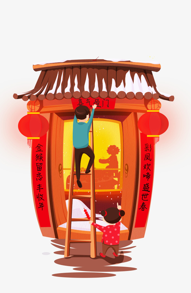 卡通手绘贴春联免抠