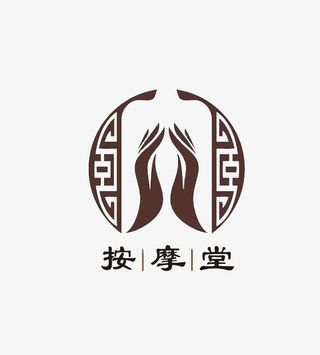 中医按摩堂logo免抠