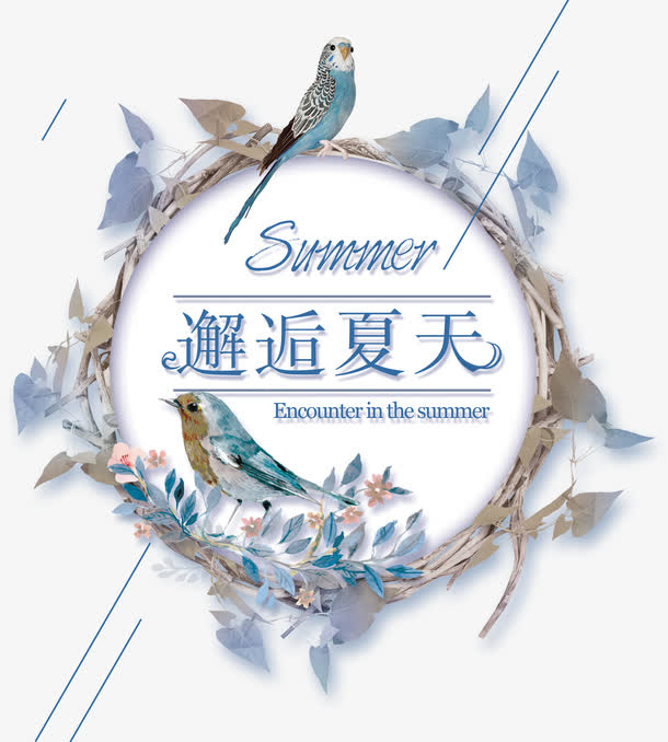 夏季边框素材免抠标签元素