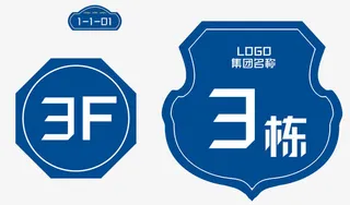 蓝色分布楼层图免抠