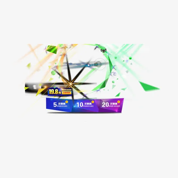 电商创意配图免抠