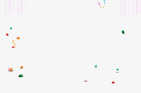 年终狂欢特效免抠