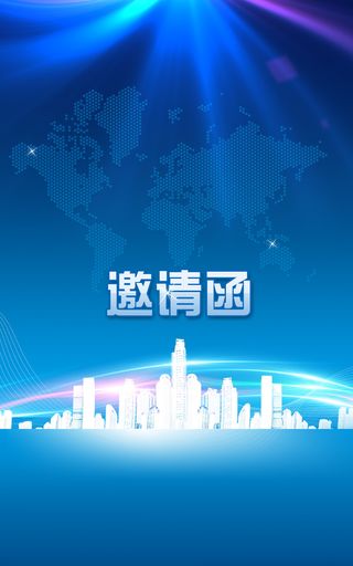 蓝色会议邀请函背景素材高清