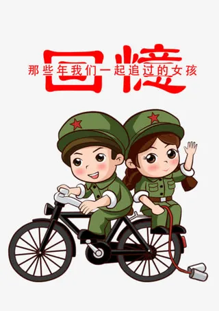 卡通军装情侣免抠