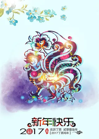 新春鸡年剪纸海报高清
