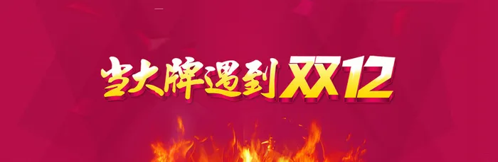 淘宝背景高清