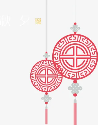 中秋中国结免抠