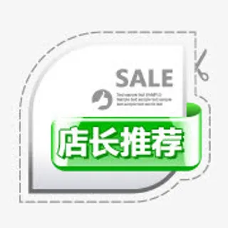 新品图案淘宝新品图片 店长推荐免抠