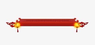 国潮元素 春节 传统 中国风灯笼屋檐免抠装饰其他装饰图案元素