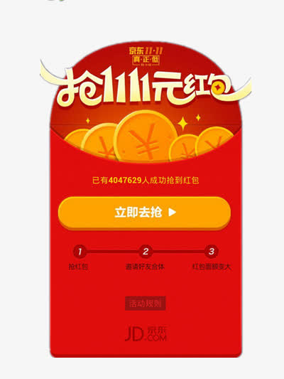 双十一免抠