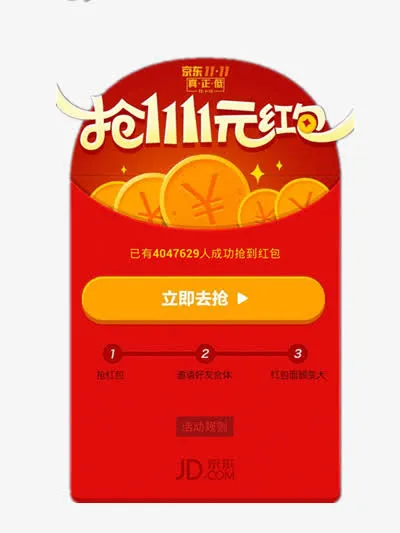双十一免抠