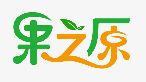 果之原logo免抠