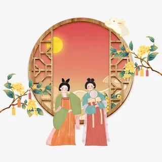 中秋节活动海报元素免抠