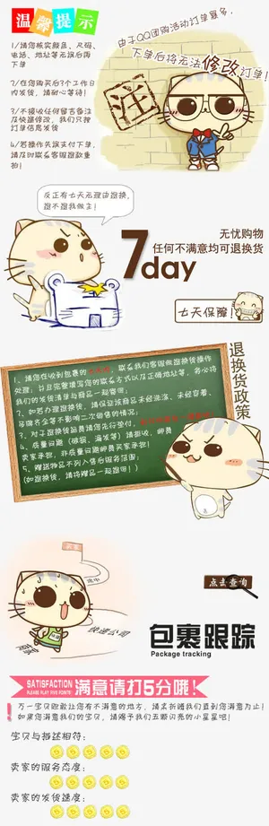 7天无理由退货卡通排版素材免抠