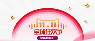 全球狂欢节红色标签免抠