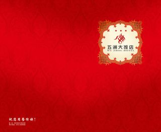 红色菜谱封面设计免抠