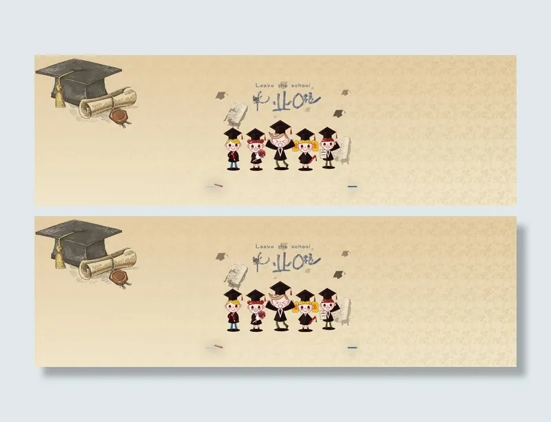 毕业照米色系海报banner高清