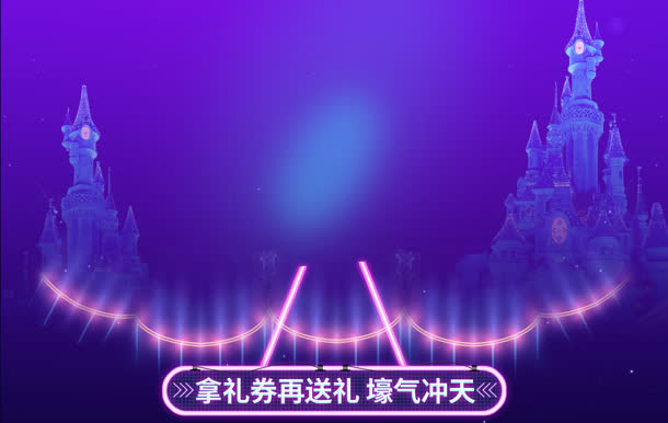 紫色神秘双11海报免抠