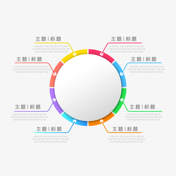 渐变PPT流程图表狼免抠