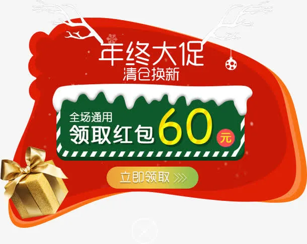 活动/圣诞/节日弹窗免抠
